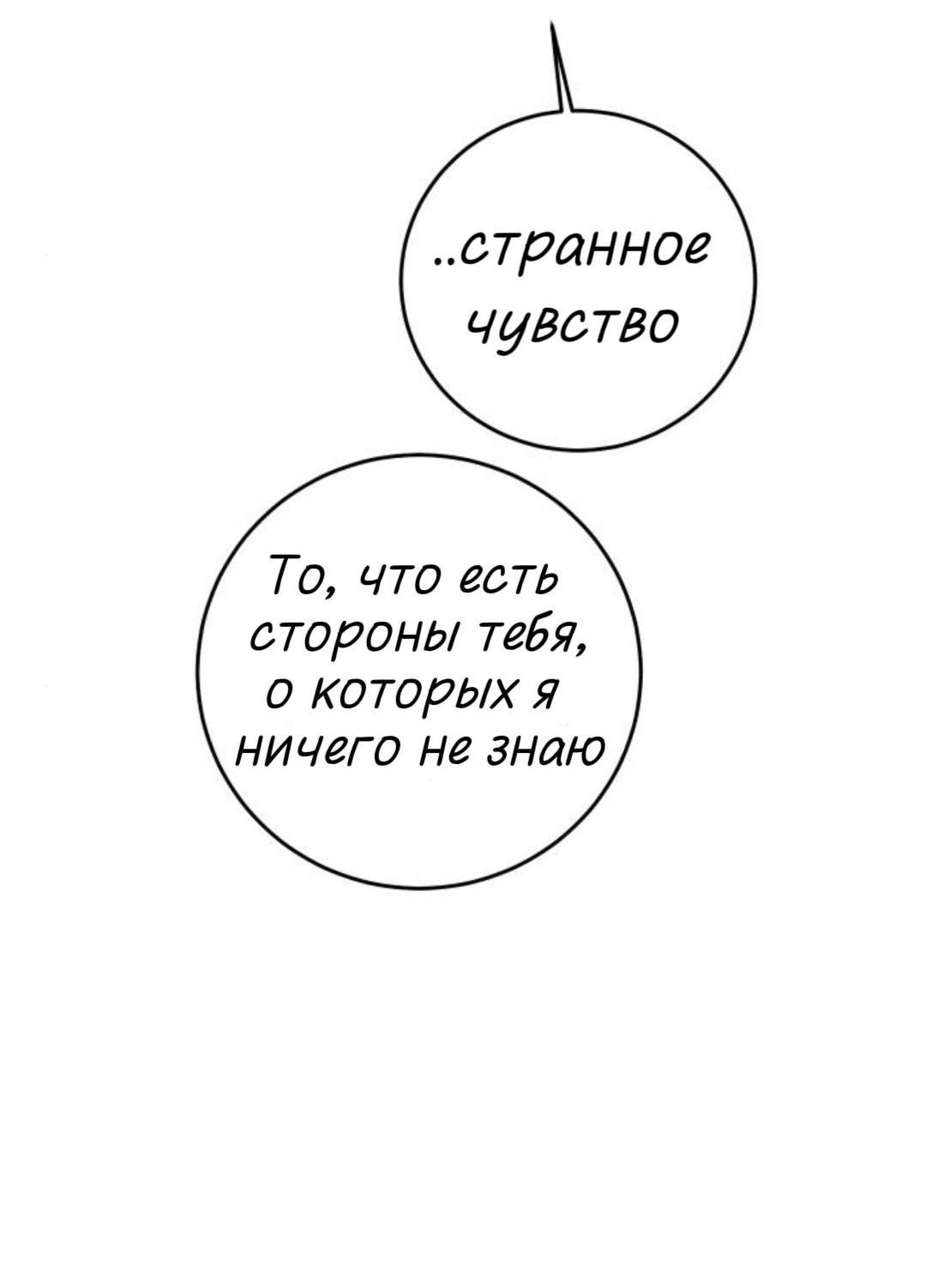Манга Северная сказка о любви - Глава 141 Страница 41