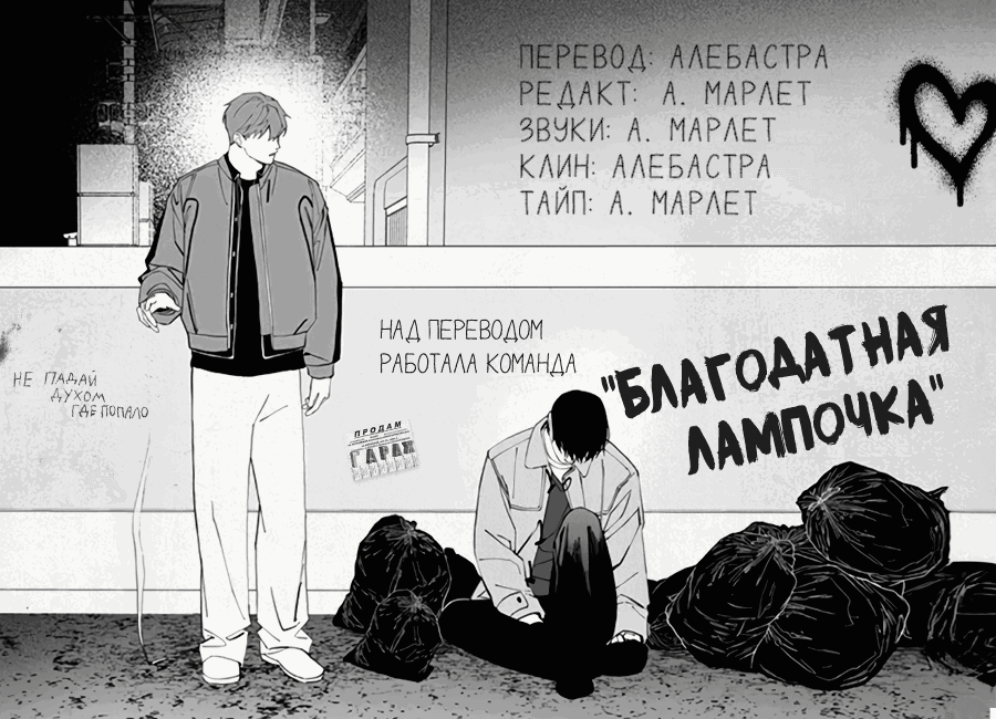 Манга Запрет огня - Глава 1 Страница 22