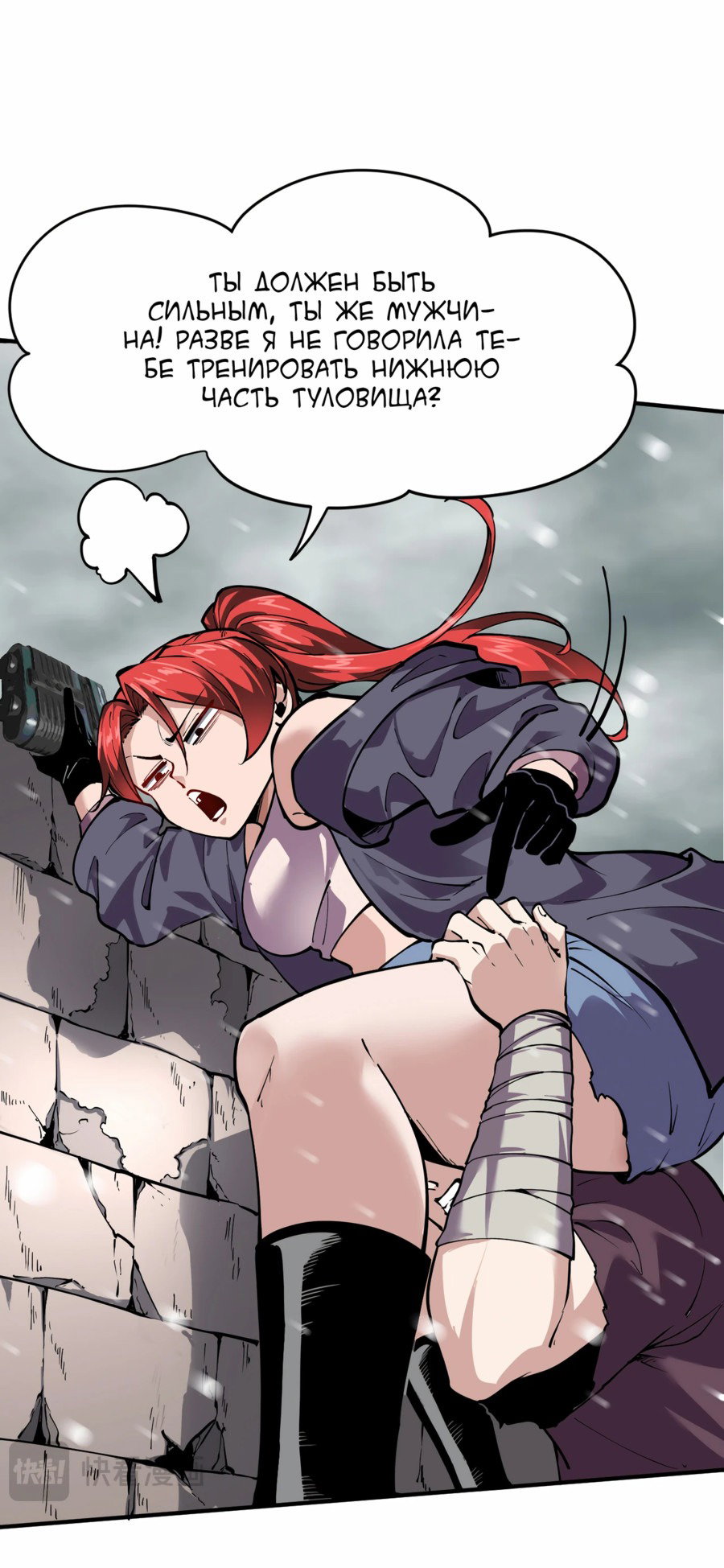 Манга Я вижу правила запретной зоны - Глава 1 Страница 9