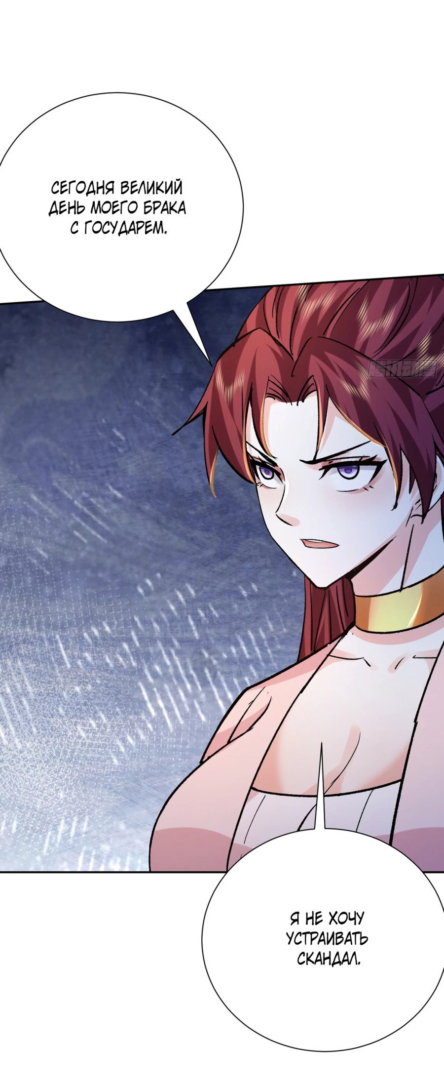 Манга Смирись, преклони колени и попроси меня быть непобедимым - Глава 18 Страница 22