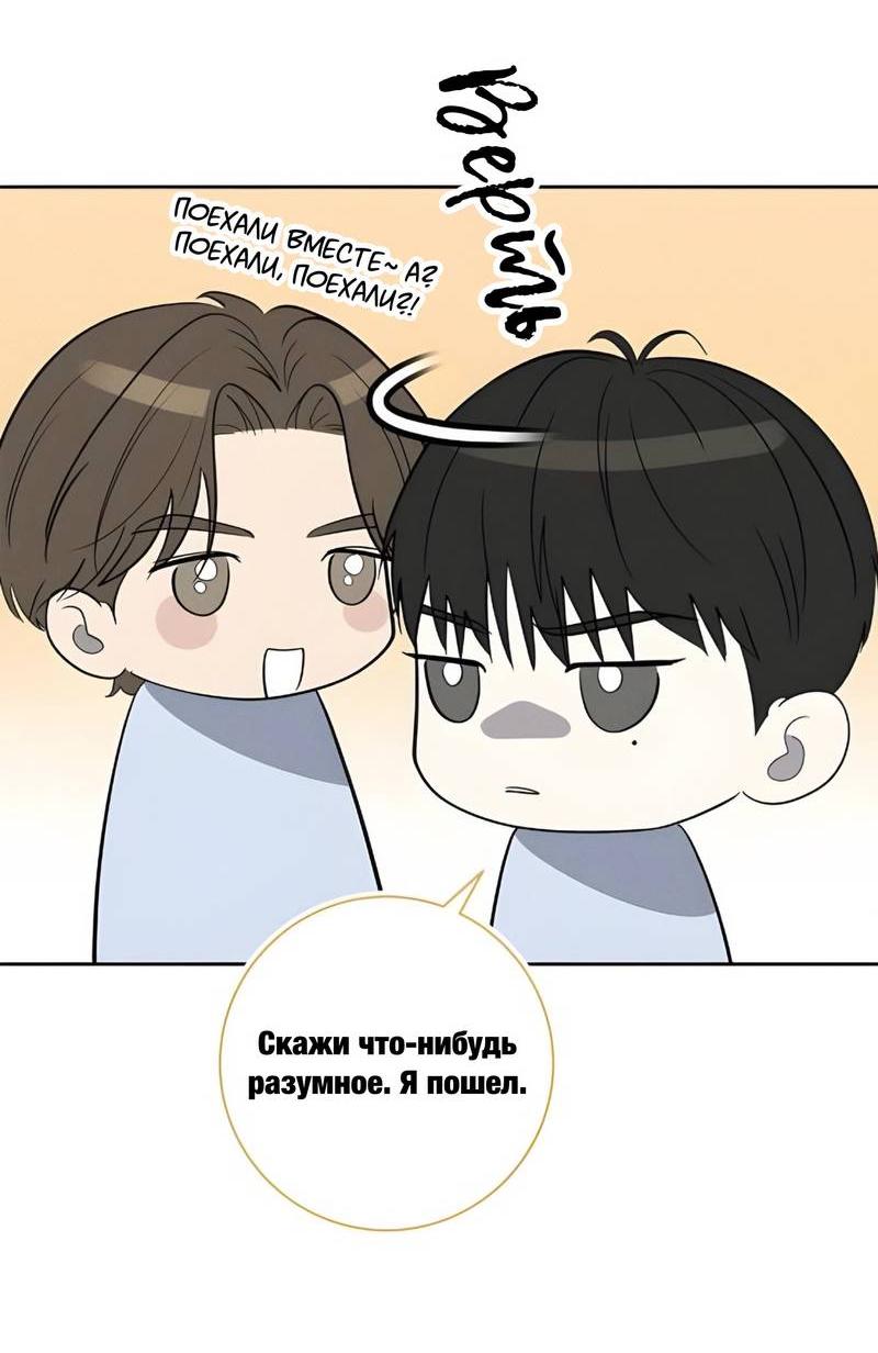 Манга Сезон дождей - Глава 19 Страница 11