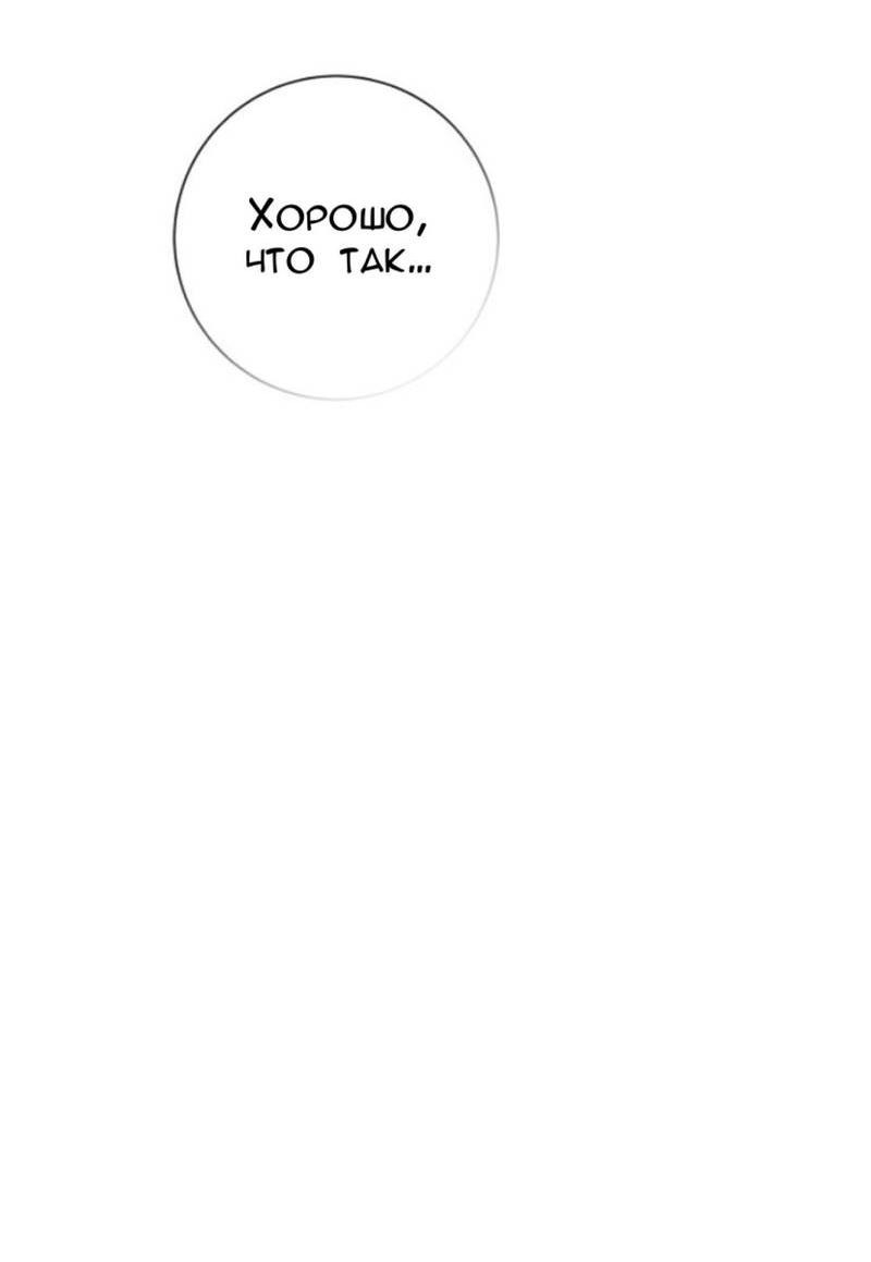 Манга Сезон дождей - Глава 16 Страница 21
