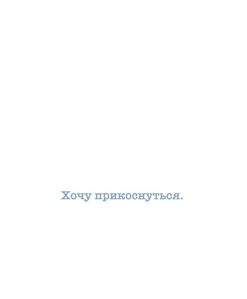 Манга Сезон дождей - Глава 26 Страница 69