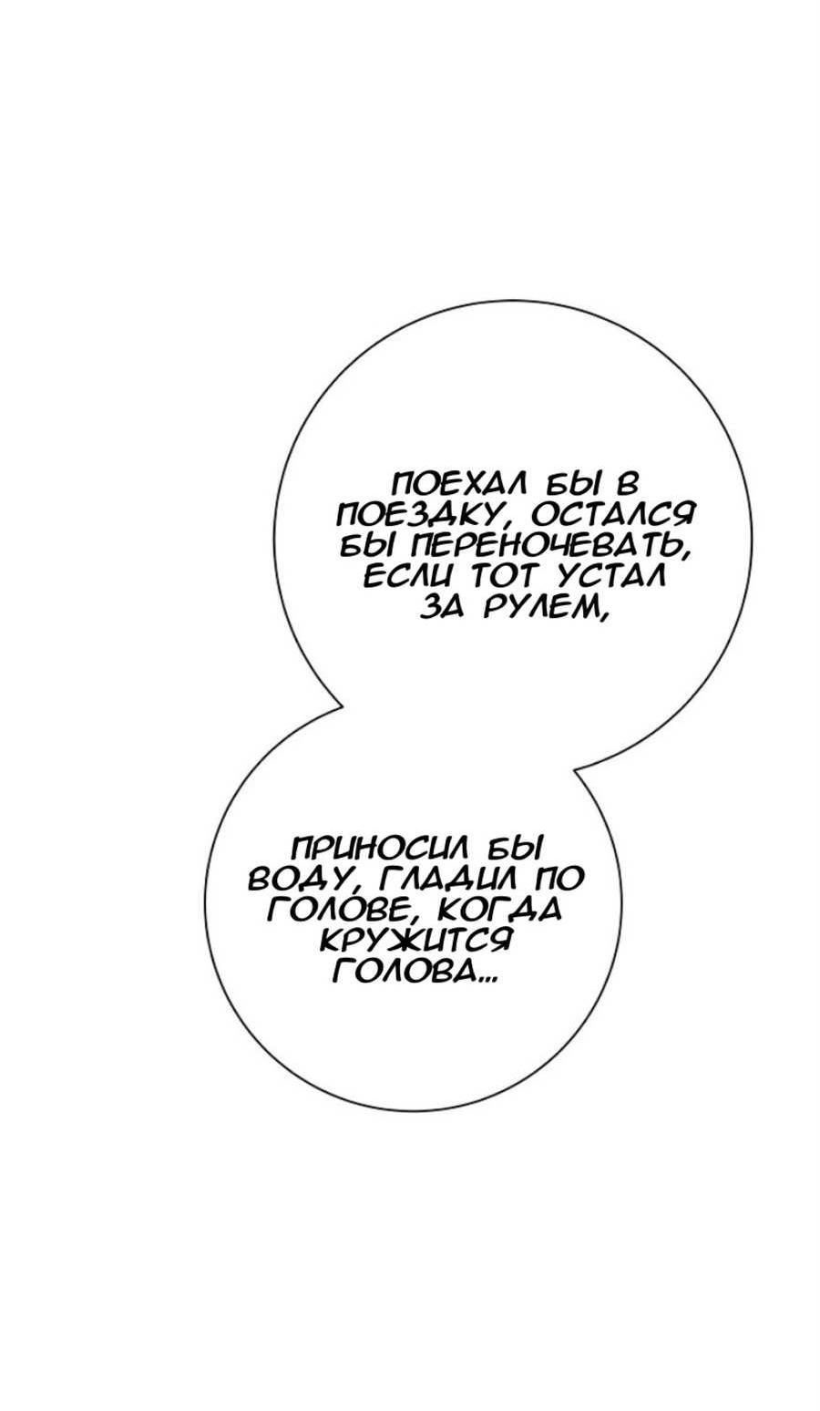 Манга Сезон дождей - Глава 42 Страница 43
