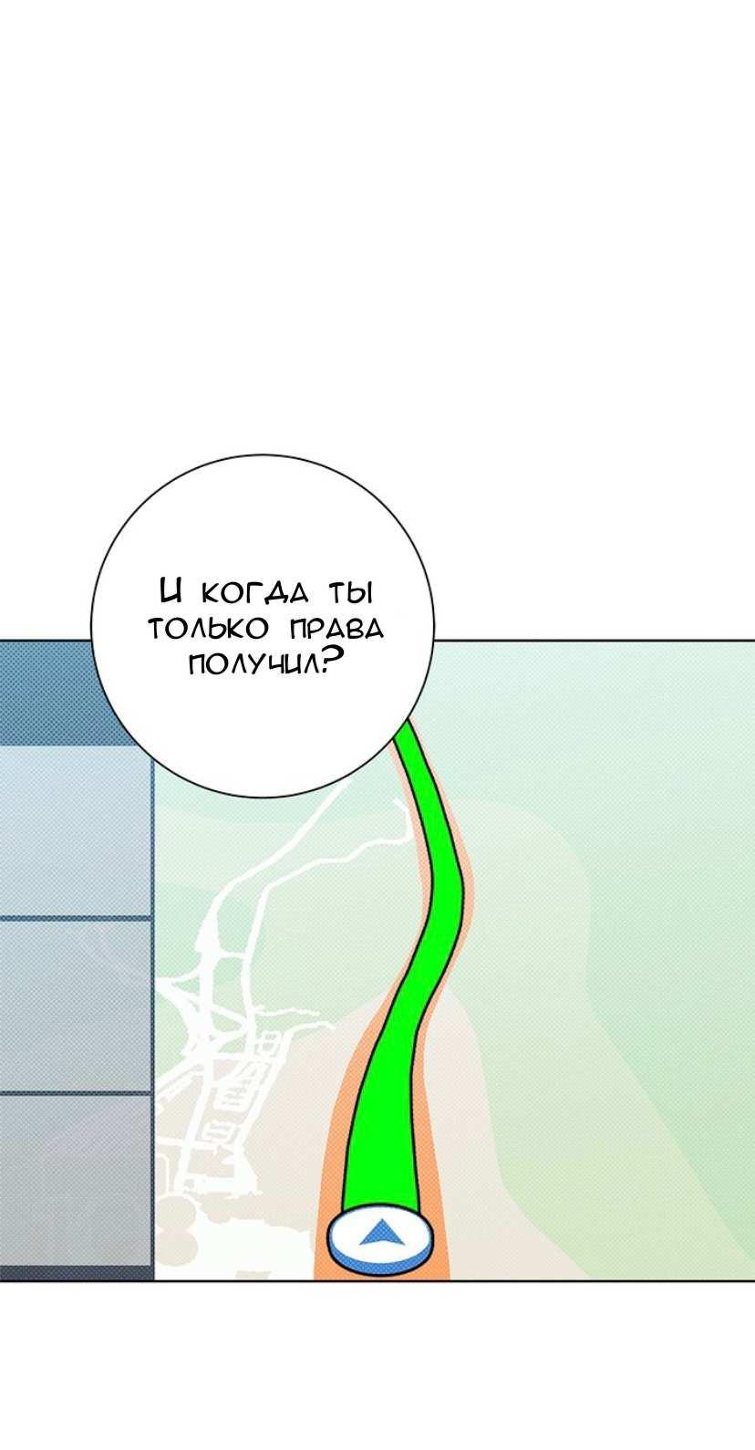 Манга Сезон дождей - Глава 42 Страница 1