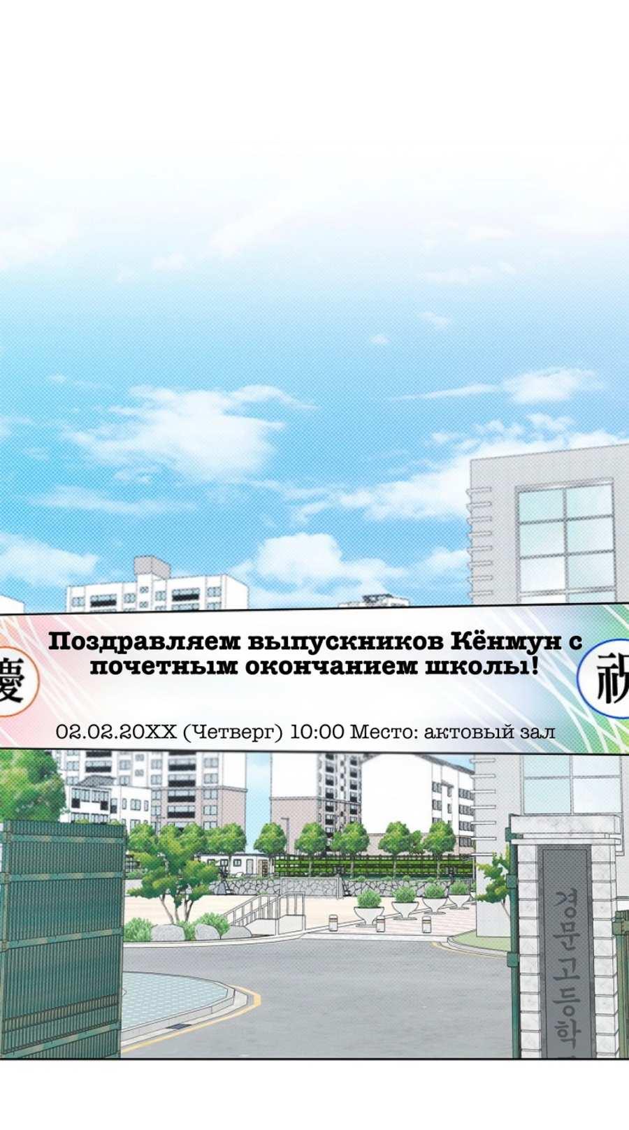 Манга Сезон дождей - Глава 41 Страница 33