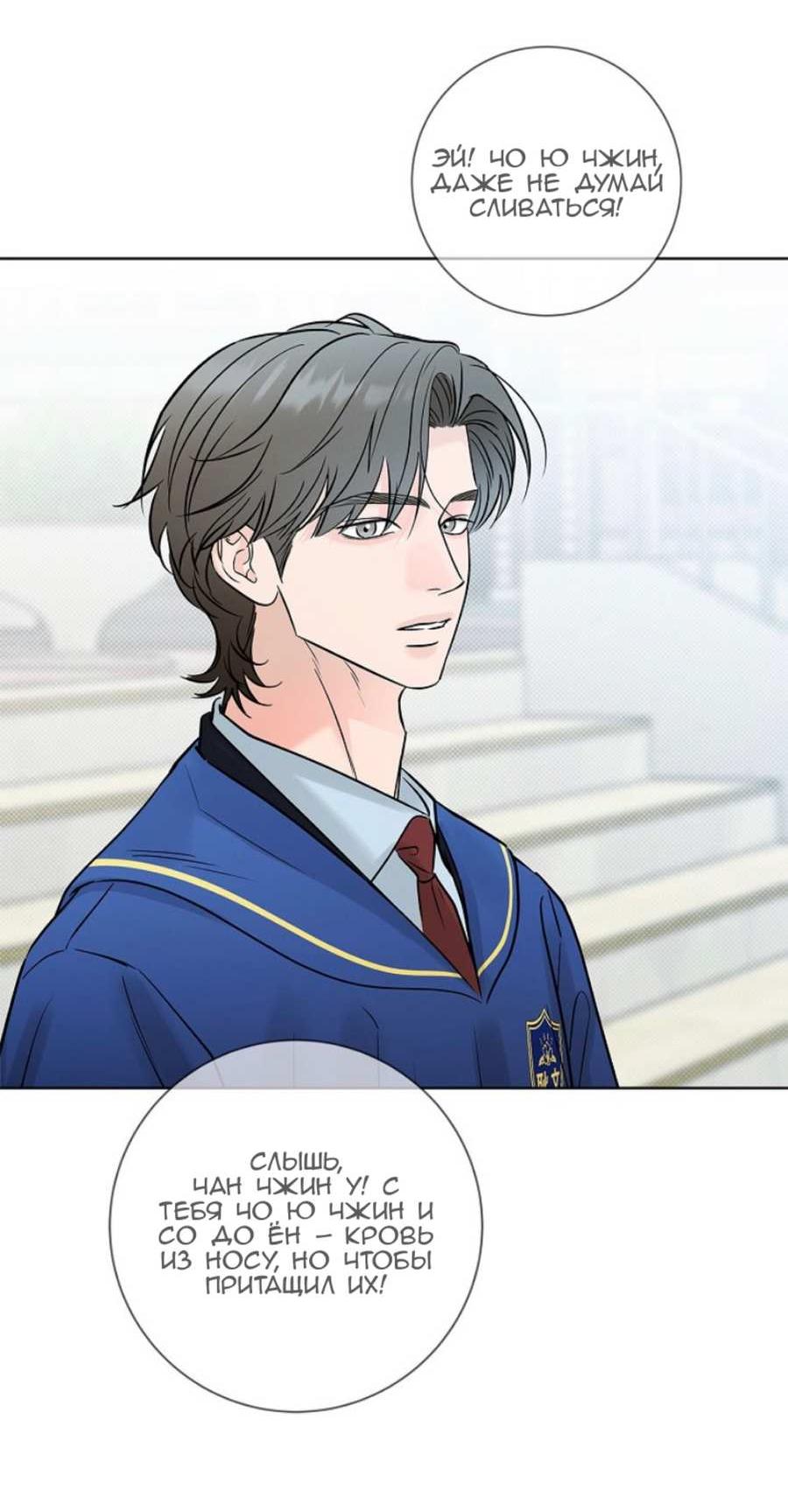 Манга Сезон дождей - Глава 41 Страница 43