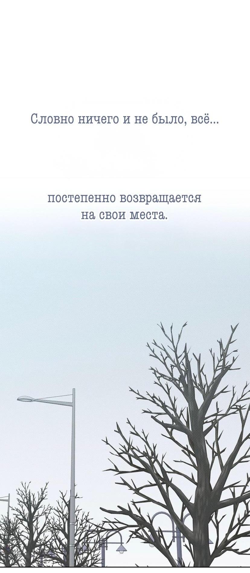 Манга Сезон дождей - Глава 40 Страница 10