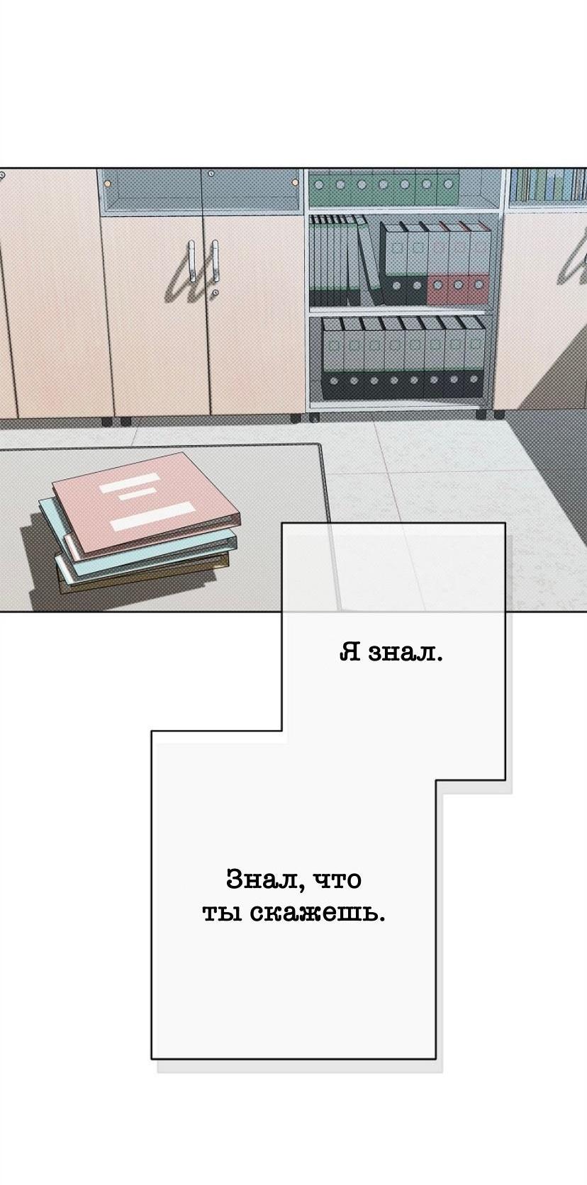 Манга Сезон дождей - Глава 39 Страница 2