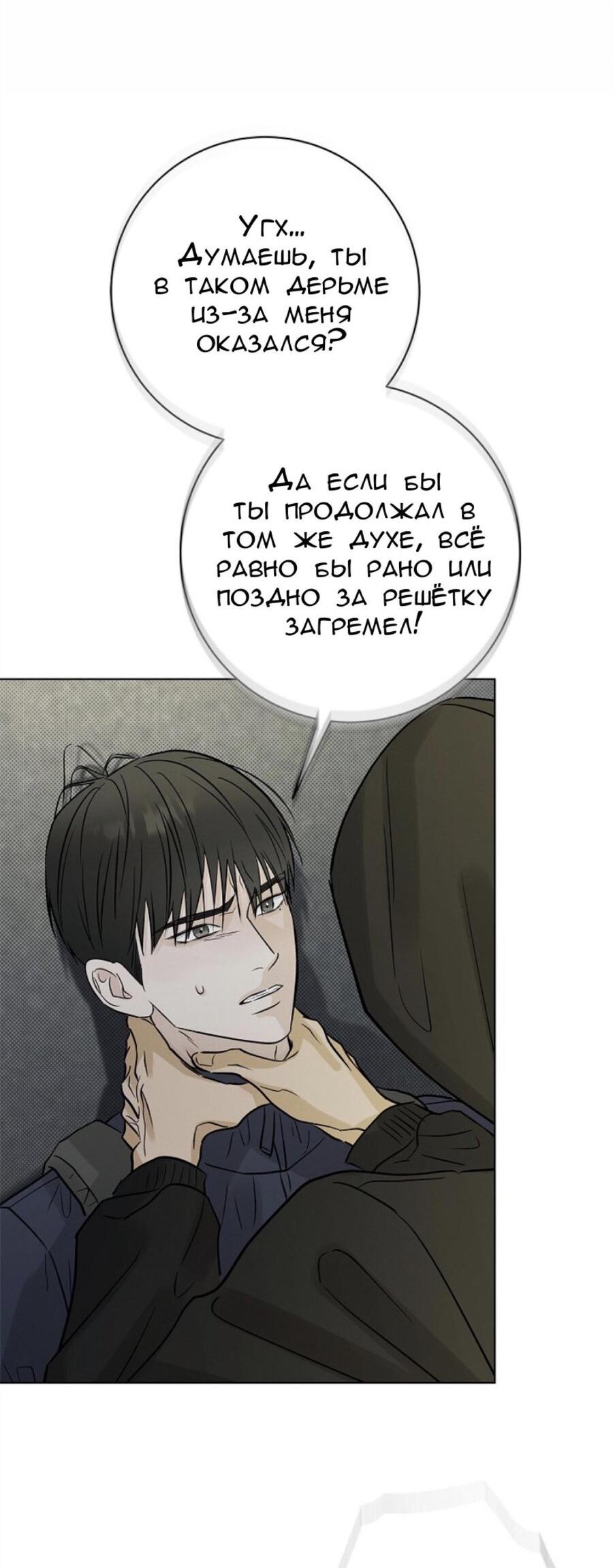 Манга Сезон дождей - Глава 38 Страница 22
