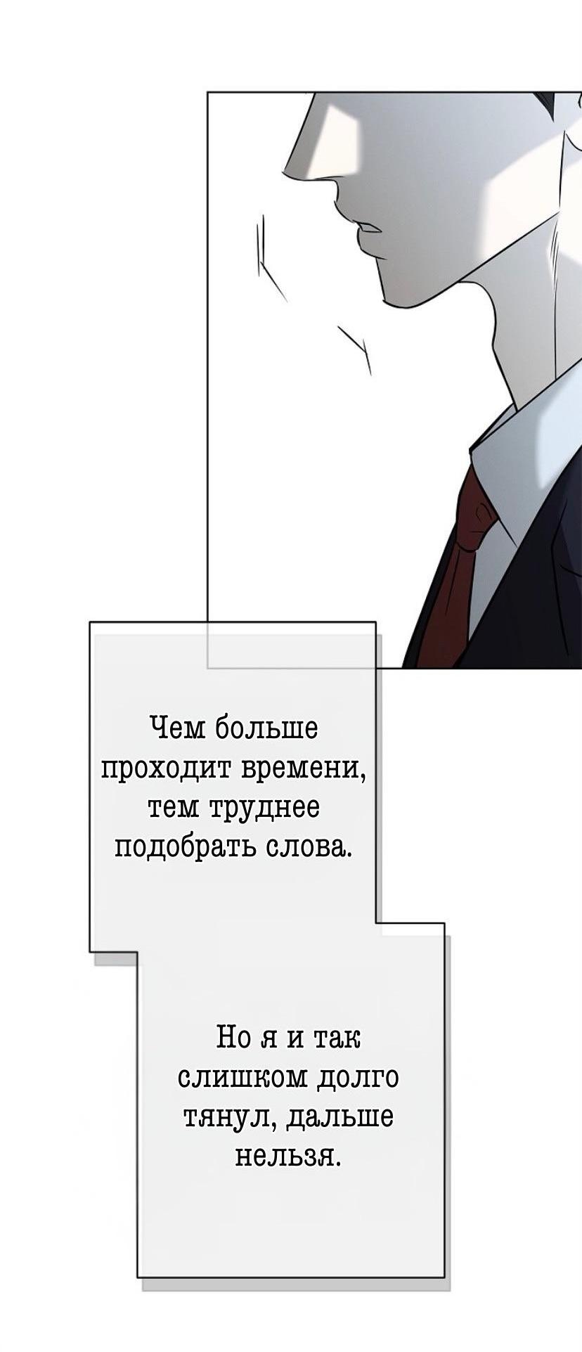 Манга Сезон дождей - Глава 38 Страница 65
