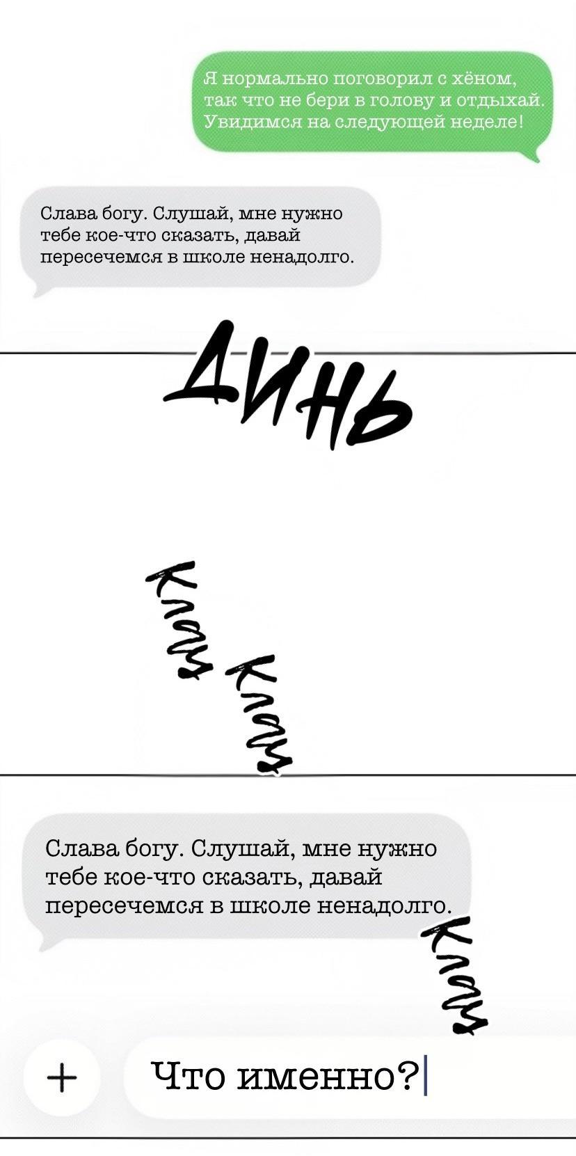 Манга Сезон дождей - Глава 38 Страница 50