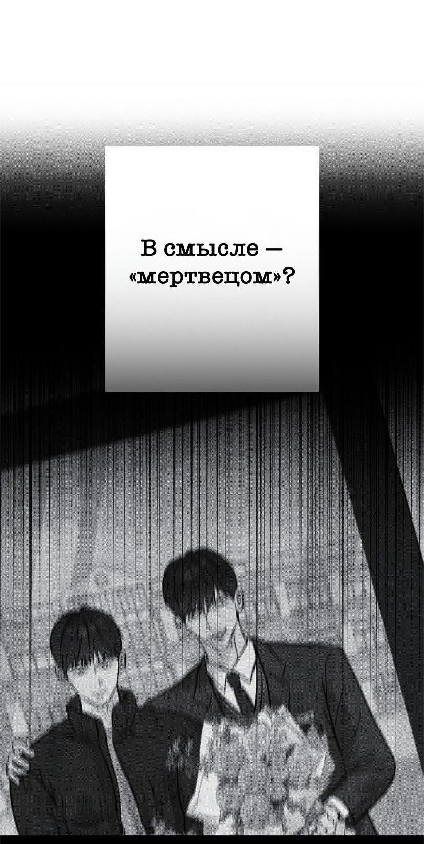 Манга Сезон дождей - Глава 38 Страница 3