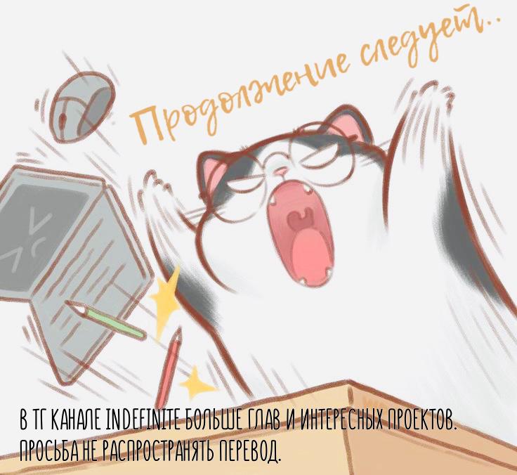 Манга Сезон дождей - Глава 2 Страница 72