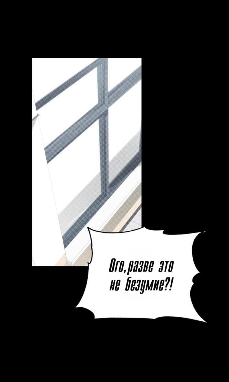 Манга Сезон дождей - Глава 2 Страница 30