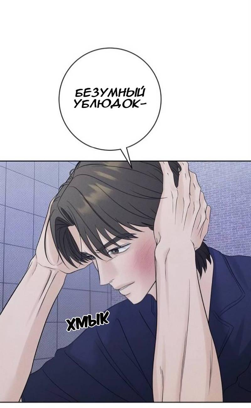 Манга Сезон дождей - Глава 13 Страница 44