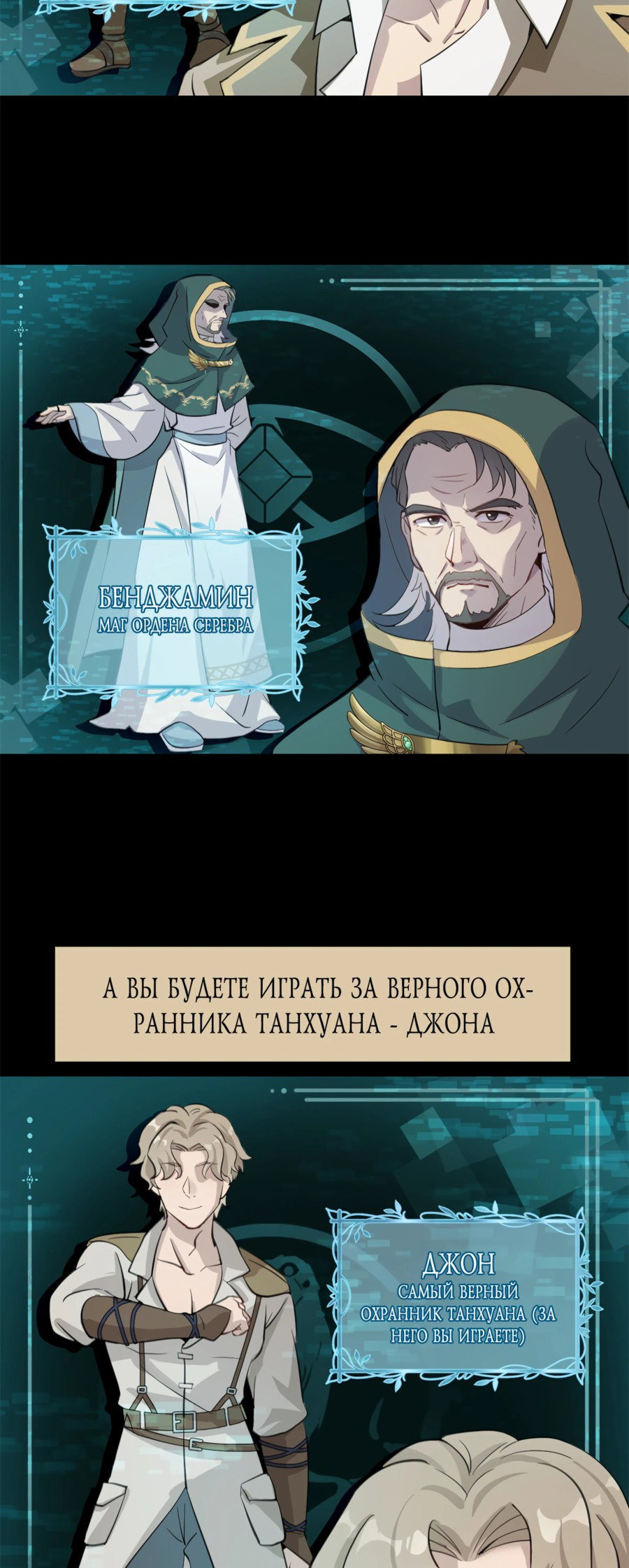 Манга Перерождение в праведного NPC - Глава 2 Страница 3