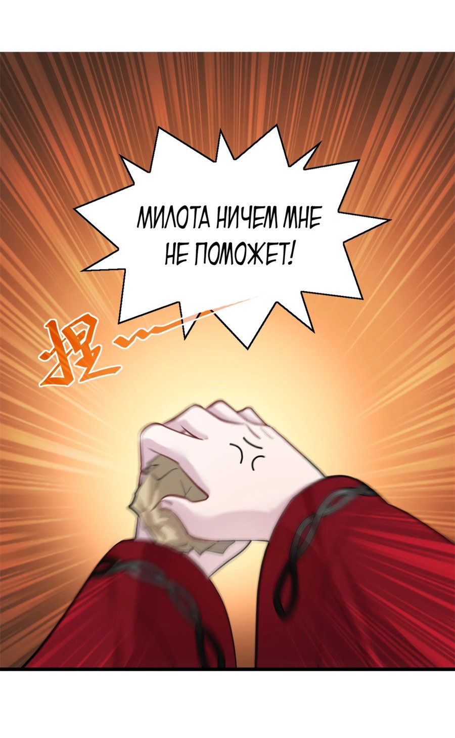 Манга Перерождение в праведного NPC - Глава 1 Страница 31