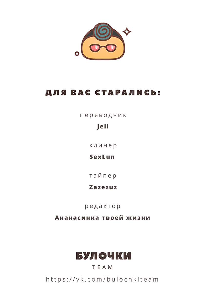Манга В 75 бабуля ягодка опять - Глава 9 Страница 14