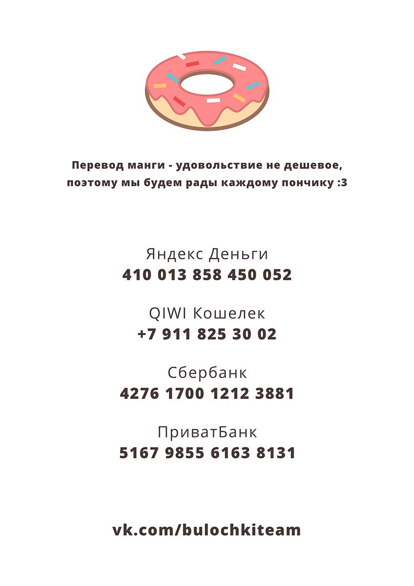 Манга В 75 бабуля ягодка опять - Глава 30 Страница 15