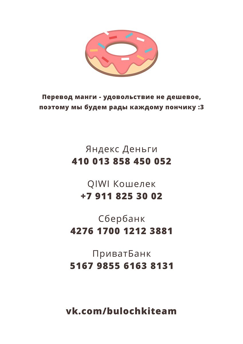 Манга В 75 бабуля ягодка опять - Глава 31 Страница 14