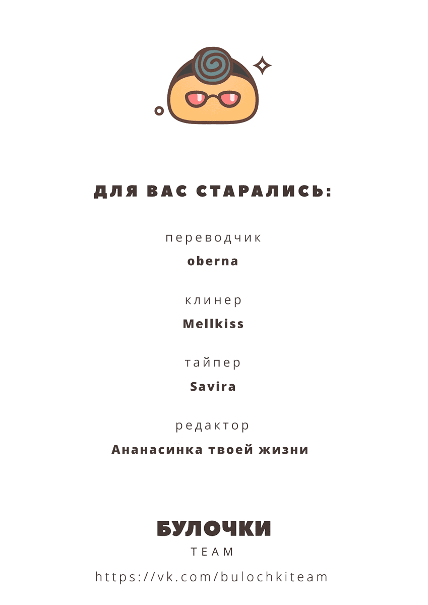 Манга В 75 бабуля ягодка опять - Глава 35 Страница 15