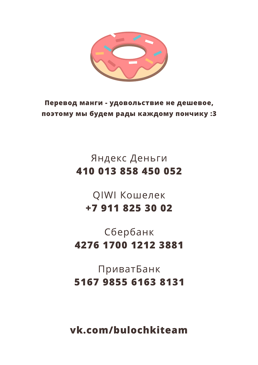 Манга В 75 бабуля ягодка опять - Глава 35 Страница 14