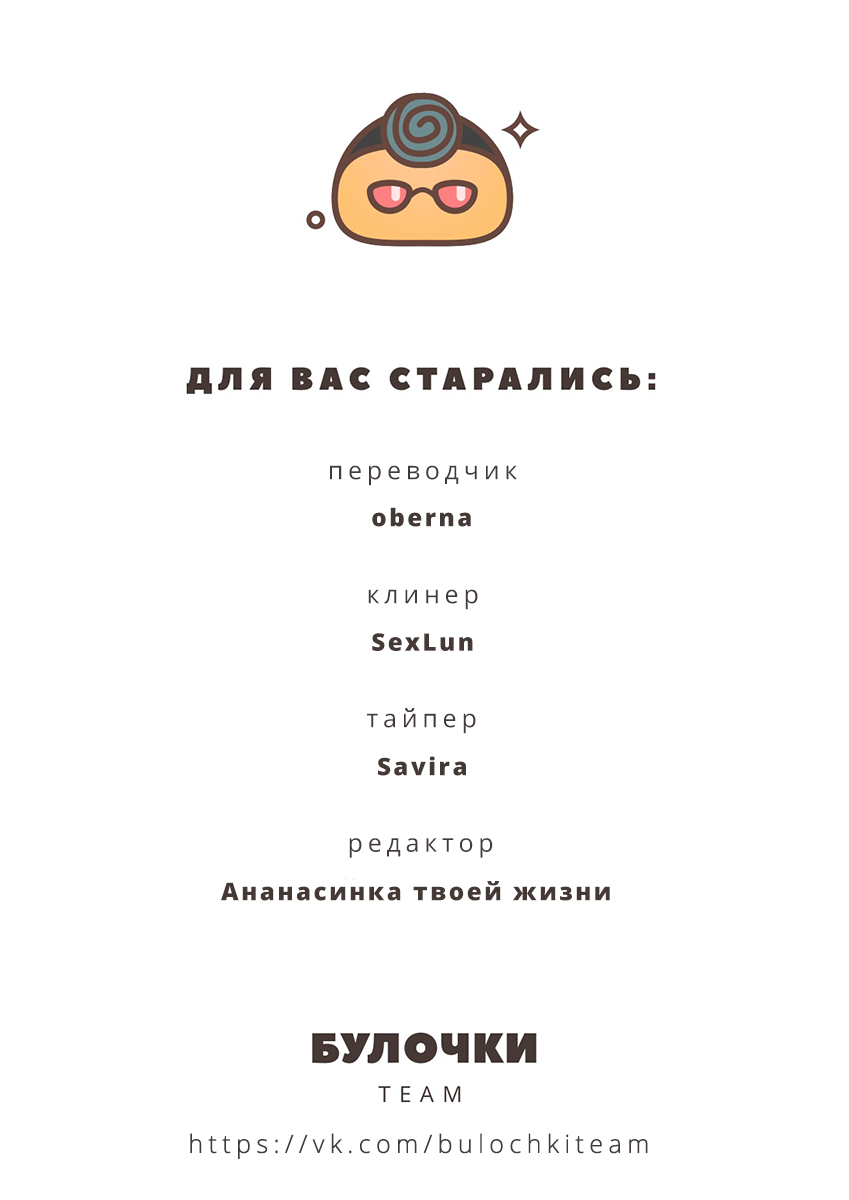 Манга В 75 бабуля ягодка опять - Глава 37 Страница 16
