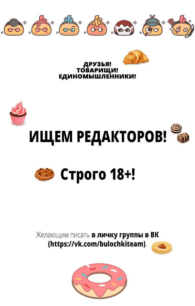 Манга В 75 бабуля ягодка опять - Глава 42 Страница 14