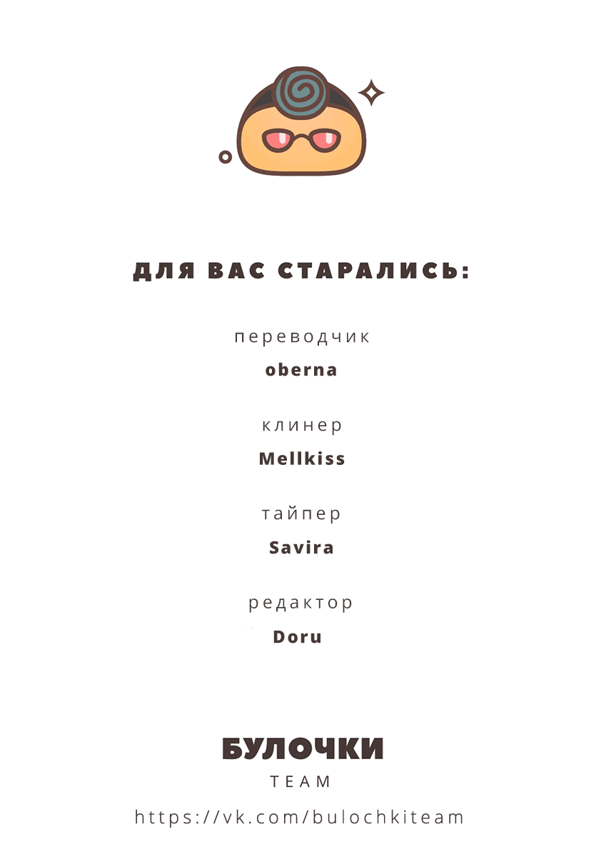 Манга В 75 бабуля ягодка опять - Глава 41 Страница 15