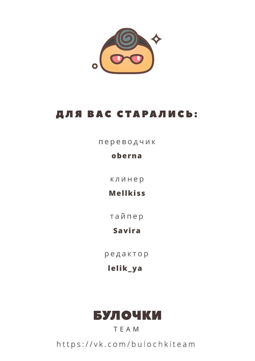 Манга В 75 бабуля ягодка опять - Глава 48 Страница 15
