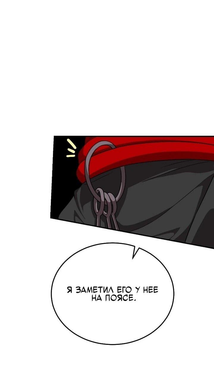 Манга Непобедимый, наверное?.. - Глава 41 Страница 42
