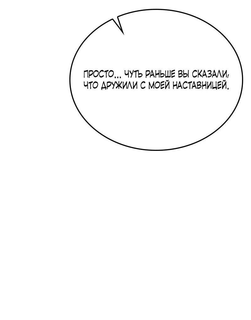 Манга Непобедимый, наверное?.. - Глава 49 Страница 35