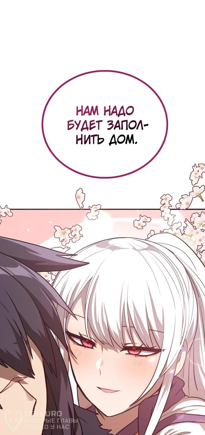 Манга Непобедимый, наверное?.. - Глава 18 Страница 60