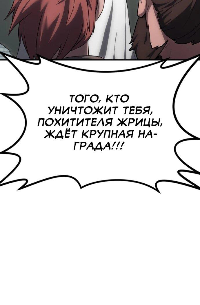 Манга Непобедимый, наверное?.. - Глава 33 Страница 11