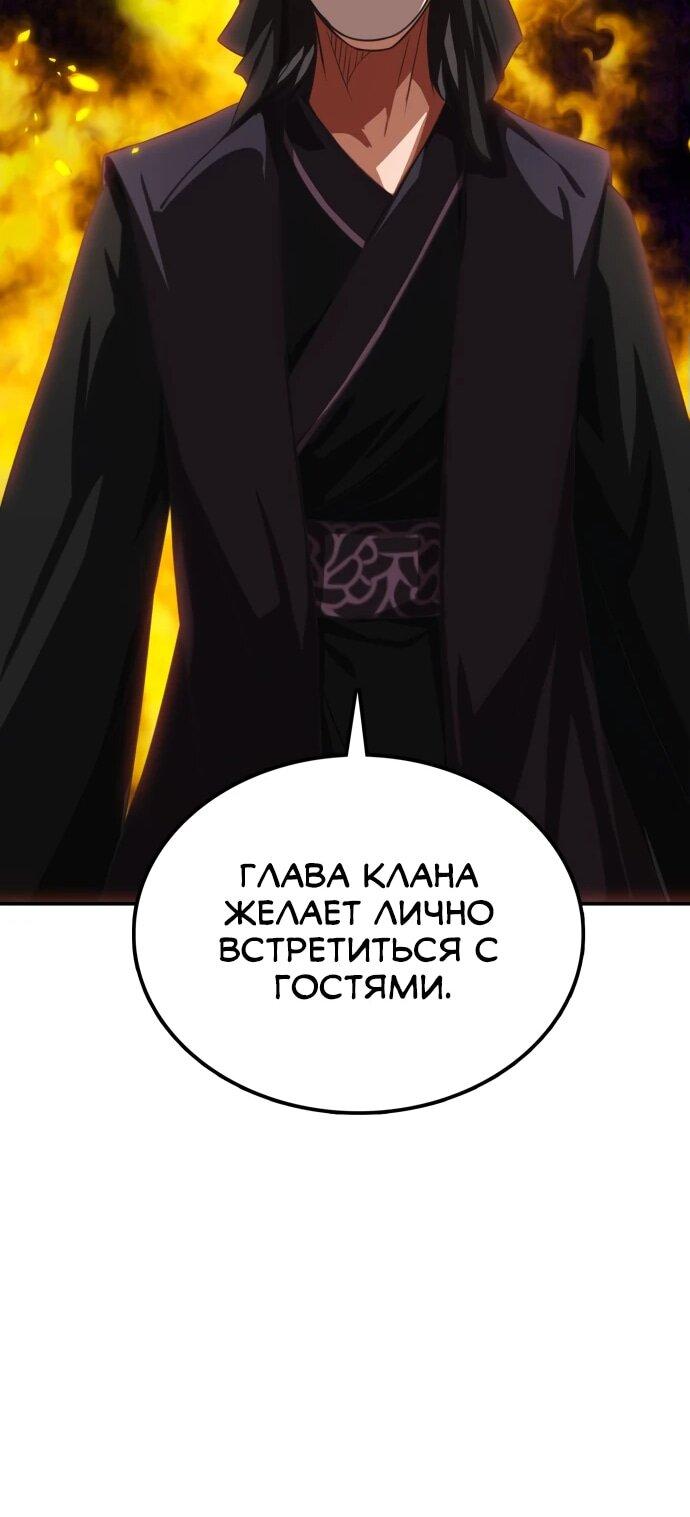 Манга Непобедимый, наверное?.. - Глава 31 Страница 16
