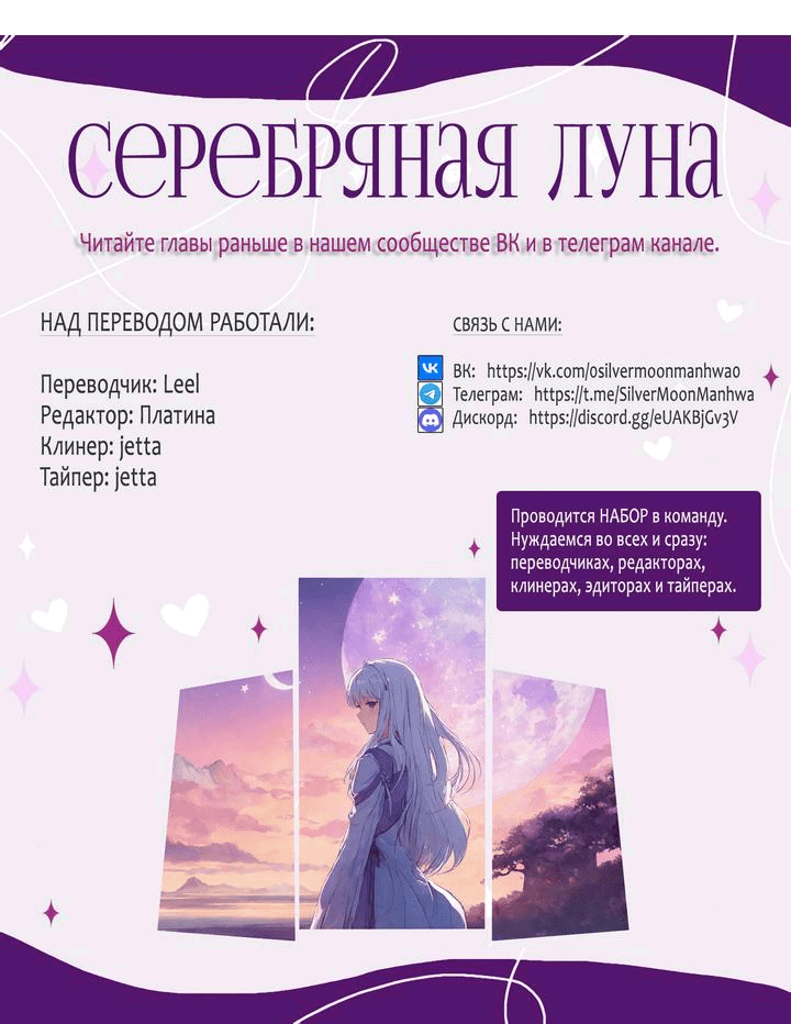 Манга Я ращу ребёнка, который убьёт меня - Глава 41 Страница 31