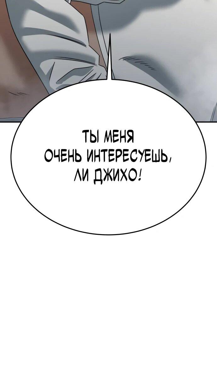 Манга Охотник живёт на съёмной квартире - Глава 13 Страница 46