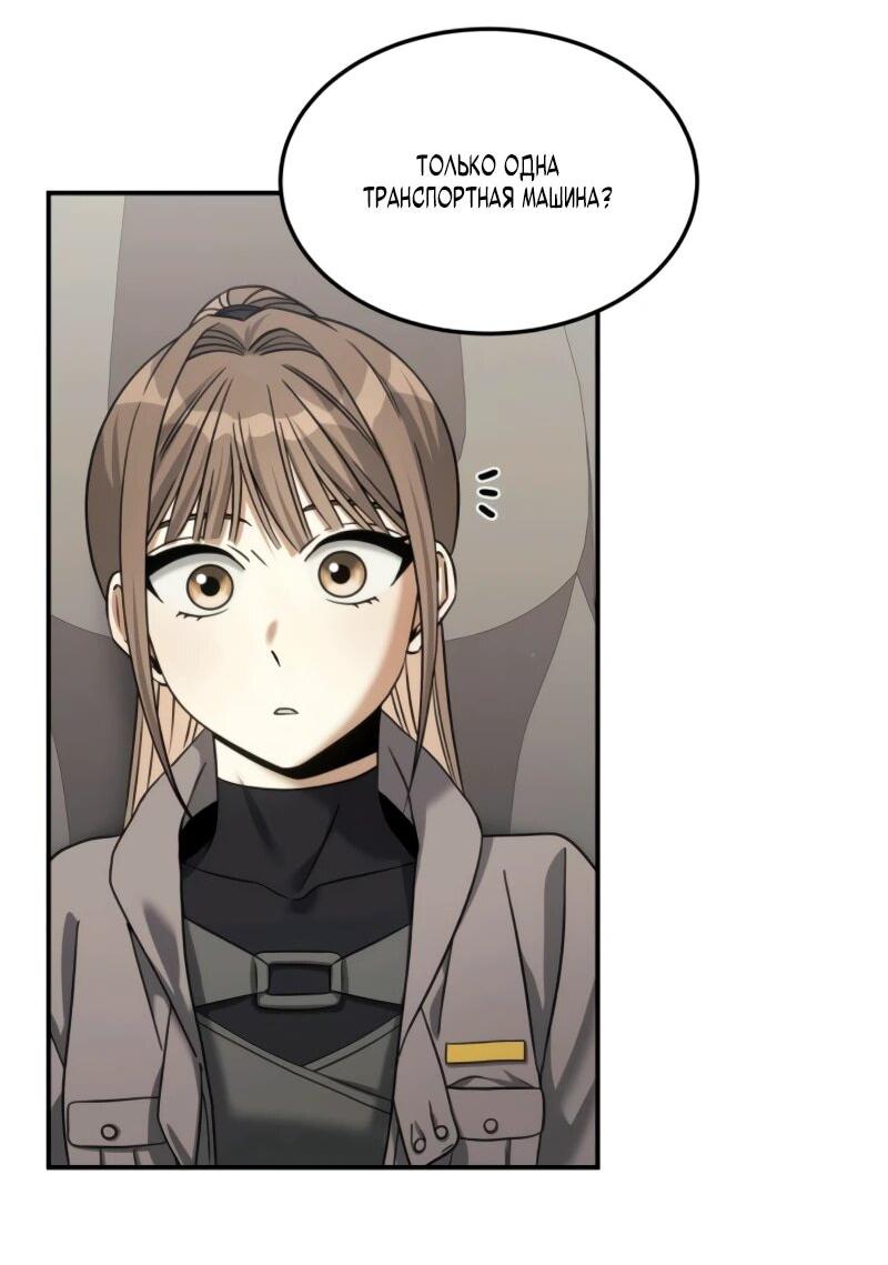 Манга Охотник живёт на съёмной квартире - Глава 18 Страница 9