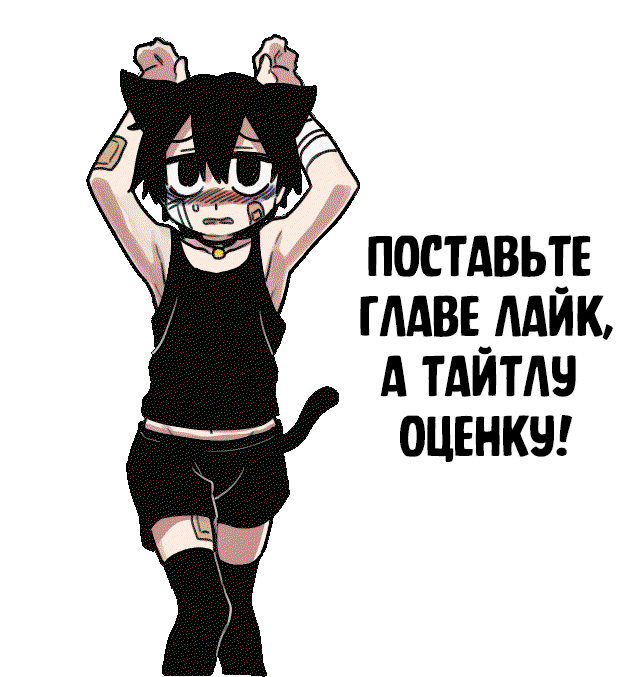 Манга Суицидальный мальчик - Глава 109 Страница 15