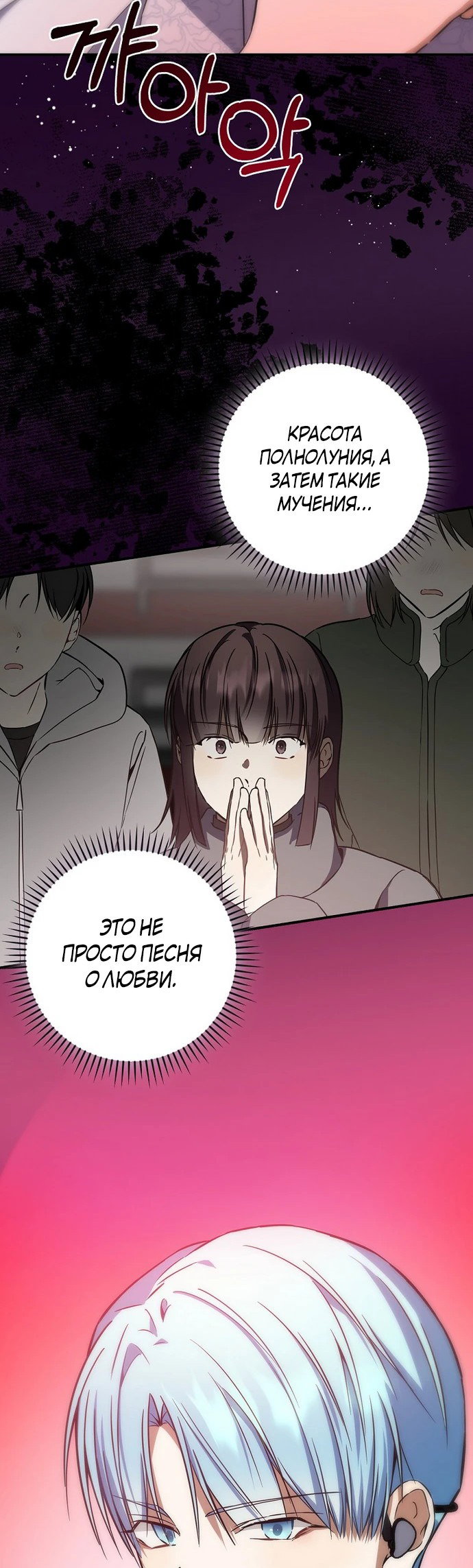 Манга Самый младший должен стать айдолом - Глава 19 Страница 11