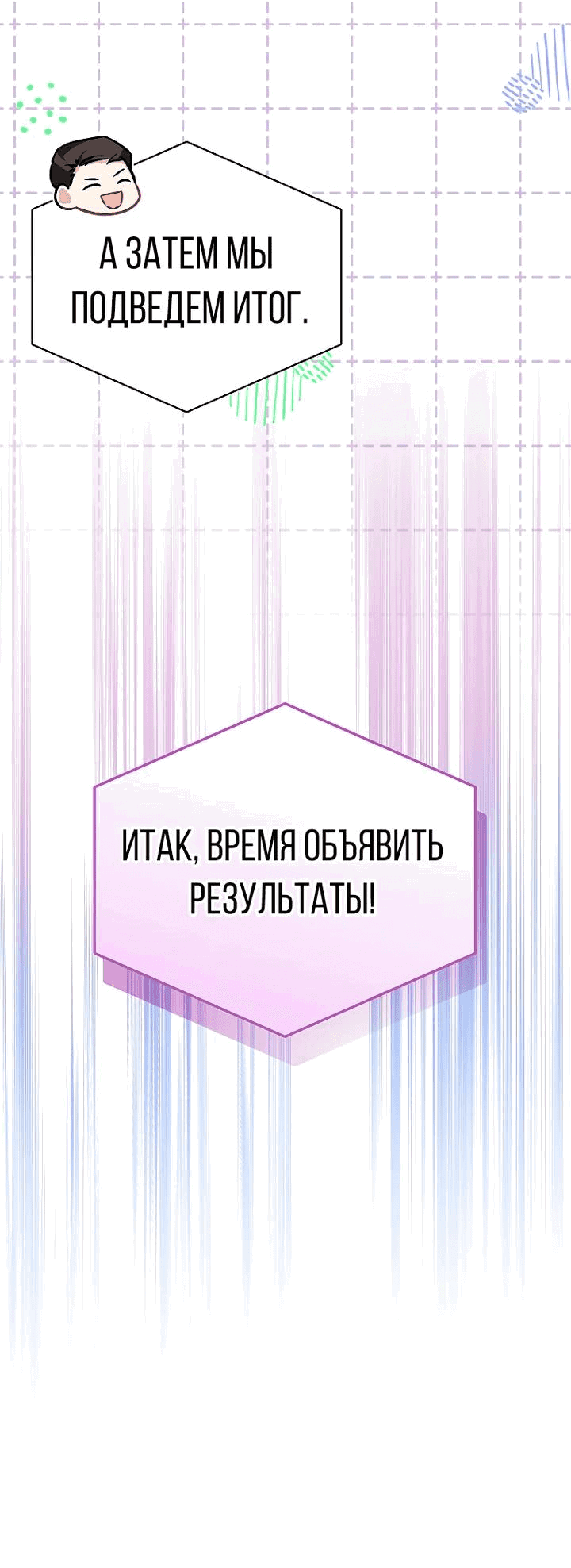 Манга Самый младший должен стать айдолом - Глава 13 Страница 3