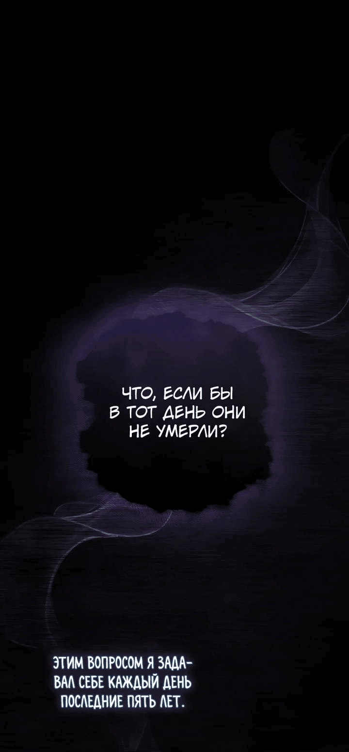 Манга Самый младший должен стать айдолом - Глава 2 Страница 1