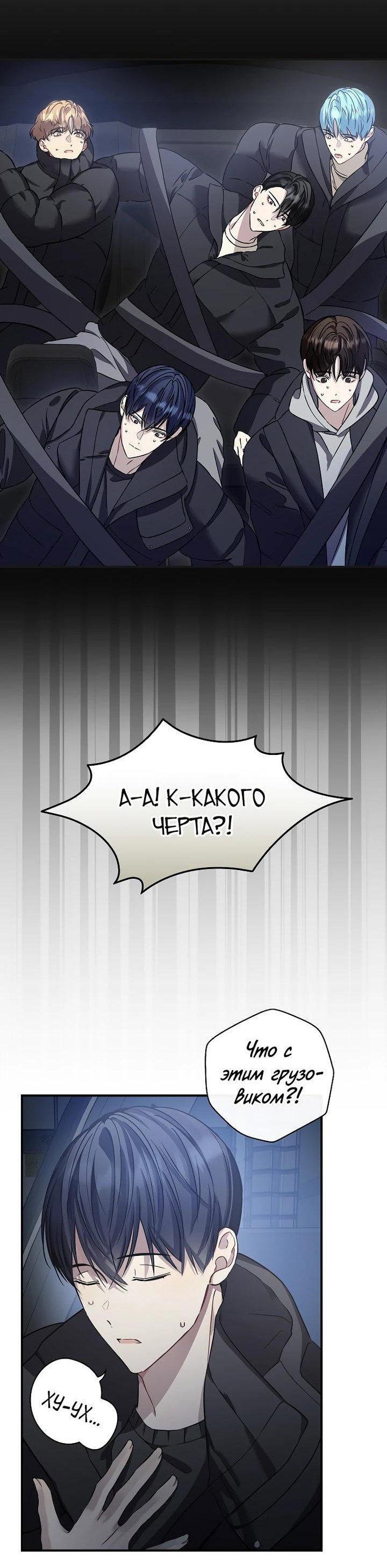 Манга Самый младший должен стать айдолом - Глава 2 Страница 9