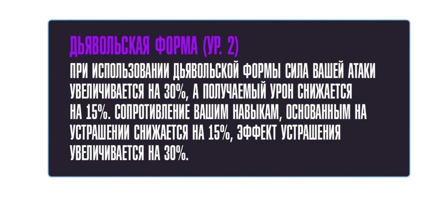 Манга Моя гильдия кишит демонами - Глава 20 Страница 38