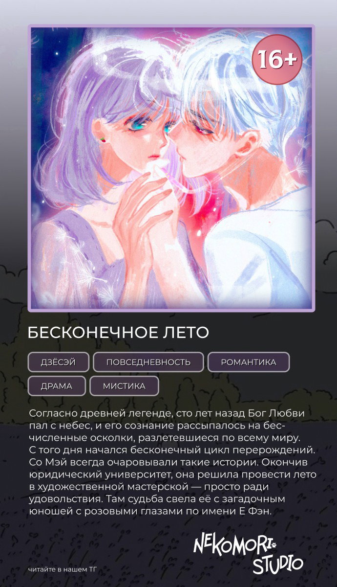 Манга Блистательная игра злодейки в гареме - Глава 3 Страница 34