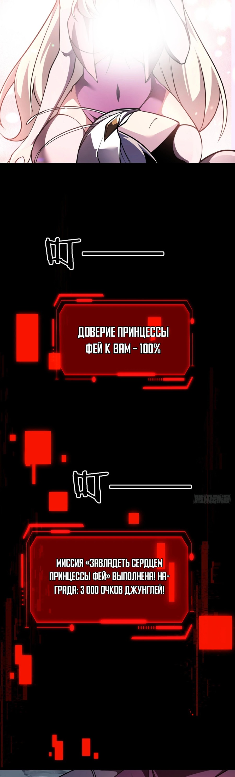 Манга Я повелитель джунглей - Глава 30 Страница 18