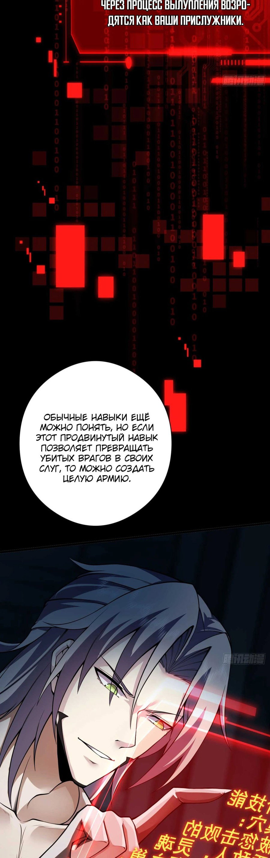 Манга Я повелитель джунглей - Глава 22 Страница 47