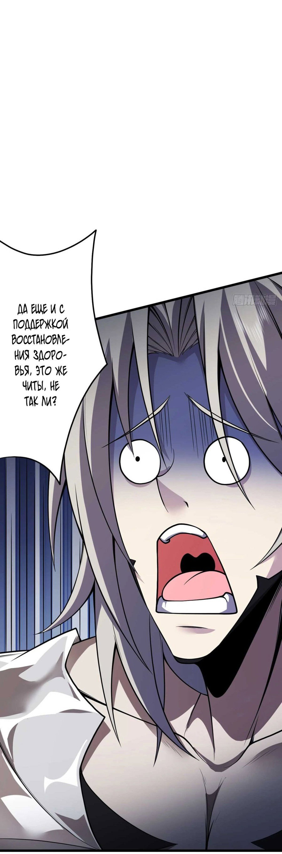 Манга Я повелитель джунглей - Глава 22 Страница 26