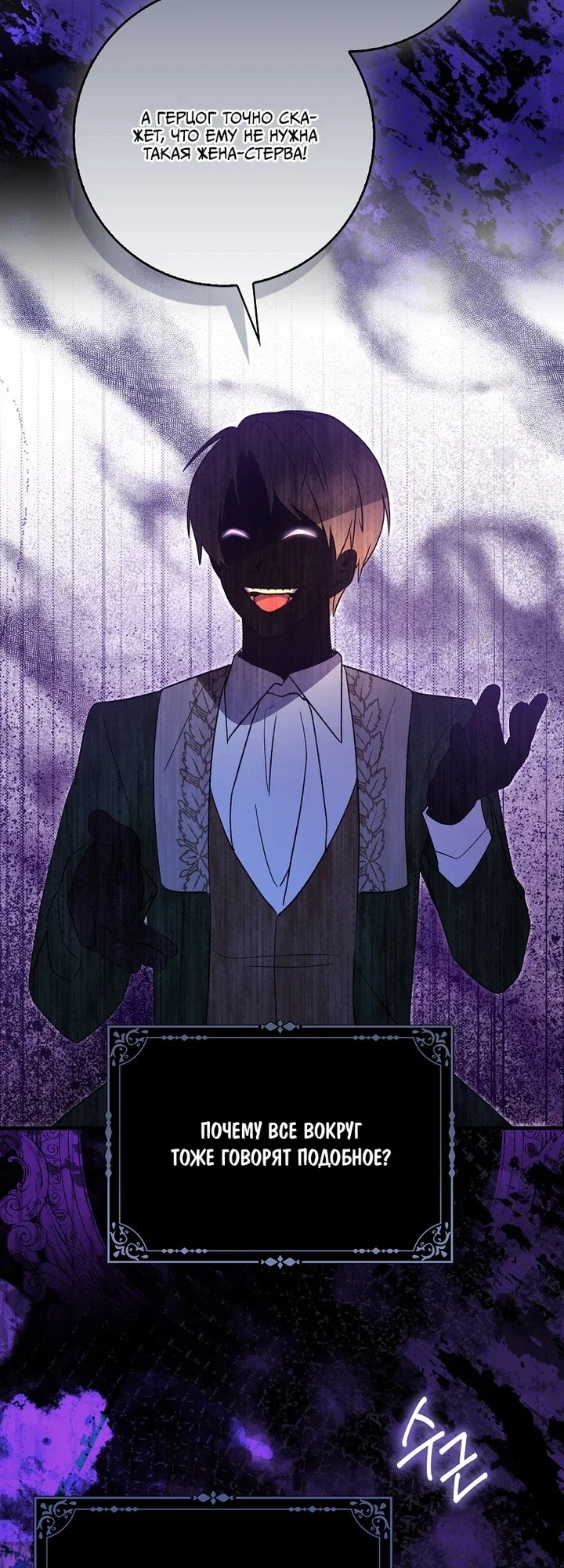 Манга Я хочу жить на всём готовом - Глава 49 Страница 3